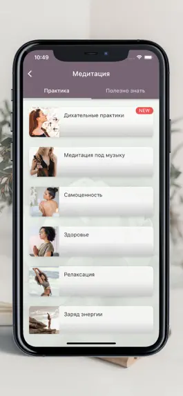 Game screenshot Уход за собой hack