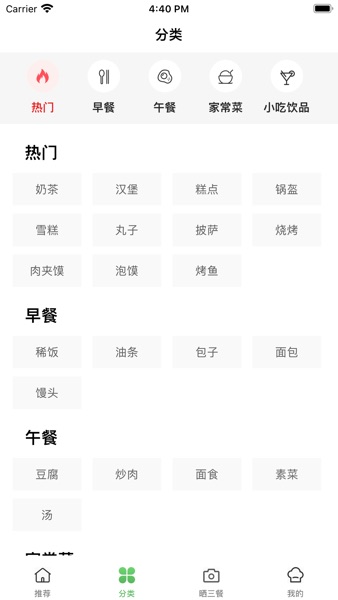 【图】掌上厨房-菜谱美食(截图2) 【图】掌上厨房-菜谱美食(截图2)