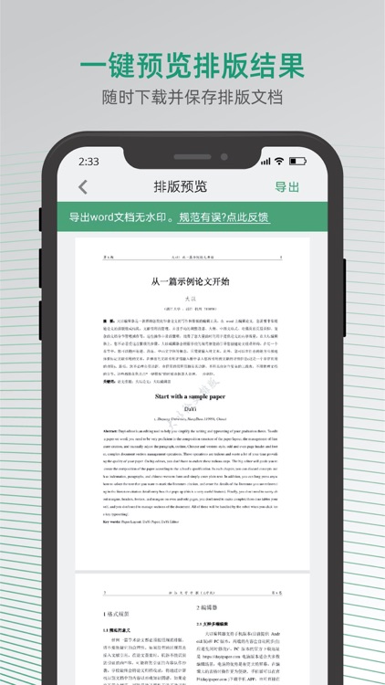 大以编辑器 screenshot-4