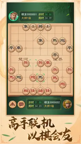 Game screenshot 中国象棋—双人中国象棋残局 mod apk