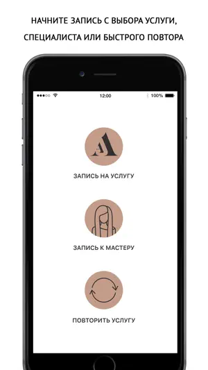 Академия Эпиляции screenshot 2