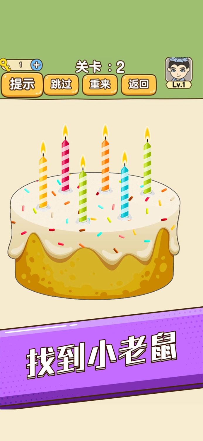 全民烧脑新版-烧脑大比拼