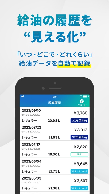 【コスモの公式】アプリ screenshot-3