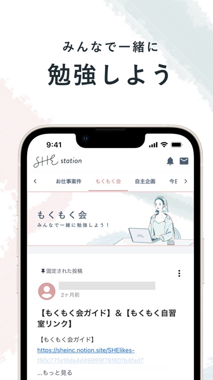 SHElikesコミュニティサイトSHEstation screenshot-3