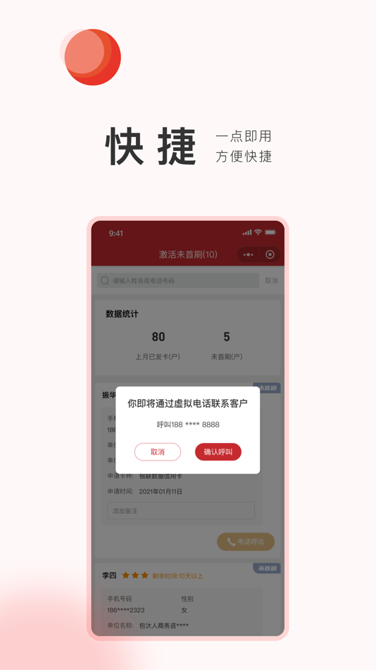 #3. 展途 (iOS) 由: 银联数据服务有限公司