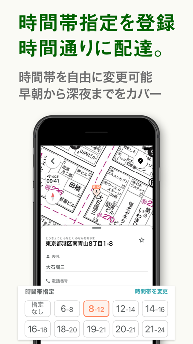 配達NAVITIME 住宅地図/荷物管理/カーナビスクリーンショット