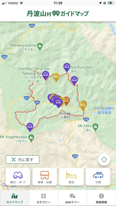 丹波山村公式ガイドマップ Screenshot