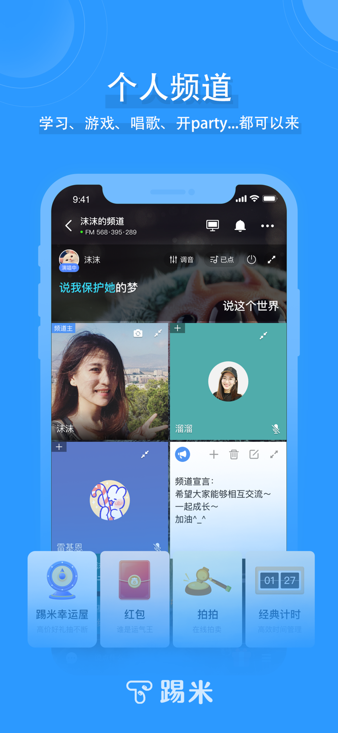 踢米Timing-连线就来踢米
