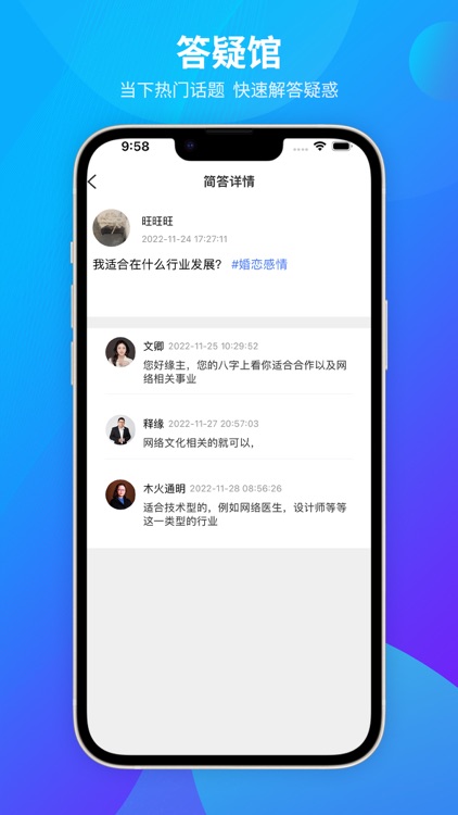 神巴巴-民俗国学科普平台 screenshot-3