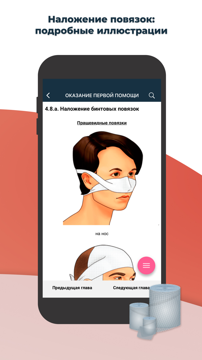 Меддопомога При ДТП