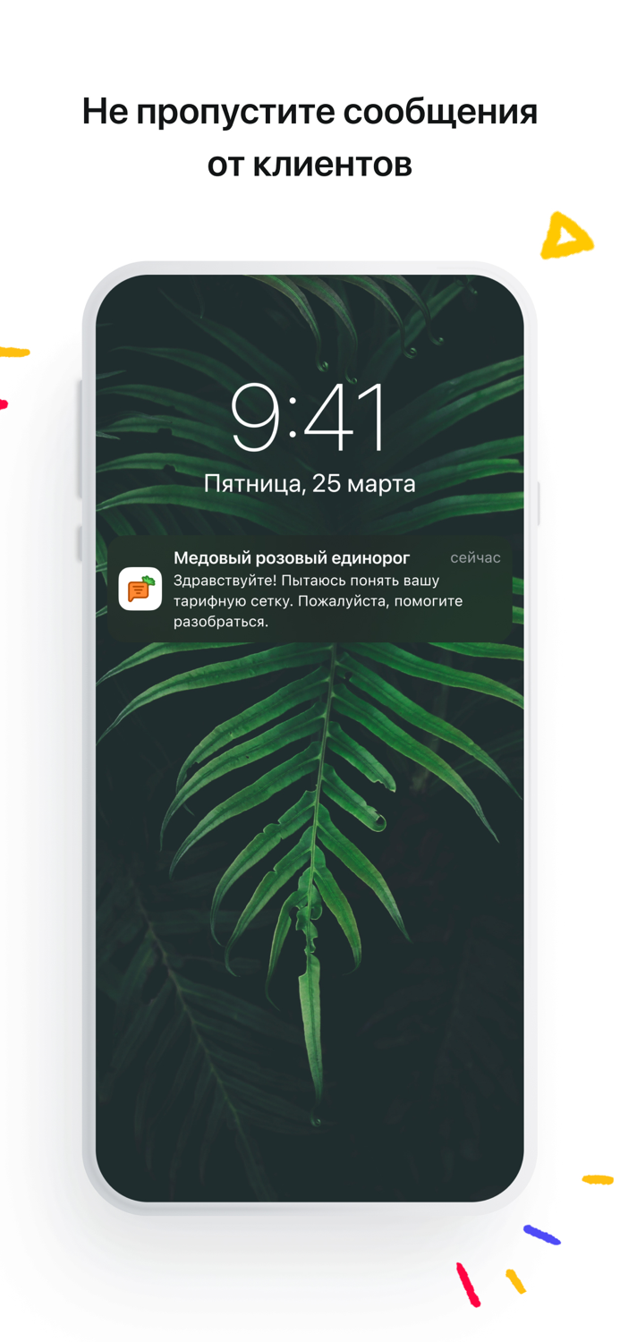 Carrot quest — чат для сайта