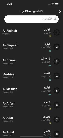 Game screenshot Tefsira Sanahi apk