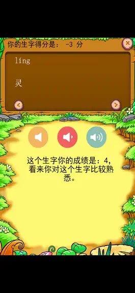 Game screenshot 北师大版小学生四年级语文上册背生字 mod apk