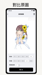 擷圖