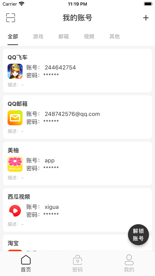 #2. 账号本本-简洁安全的账号密码管理 (iOS) 来自: lianhui liu