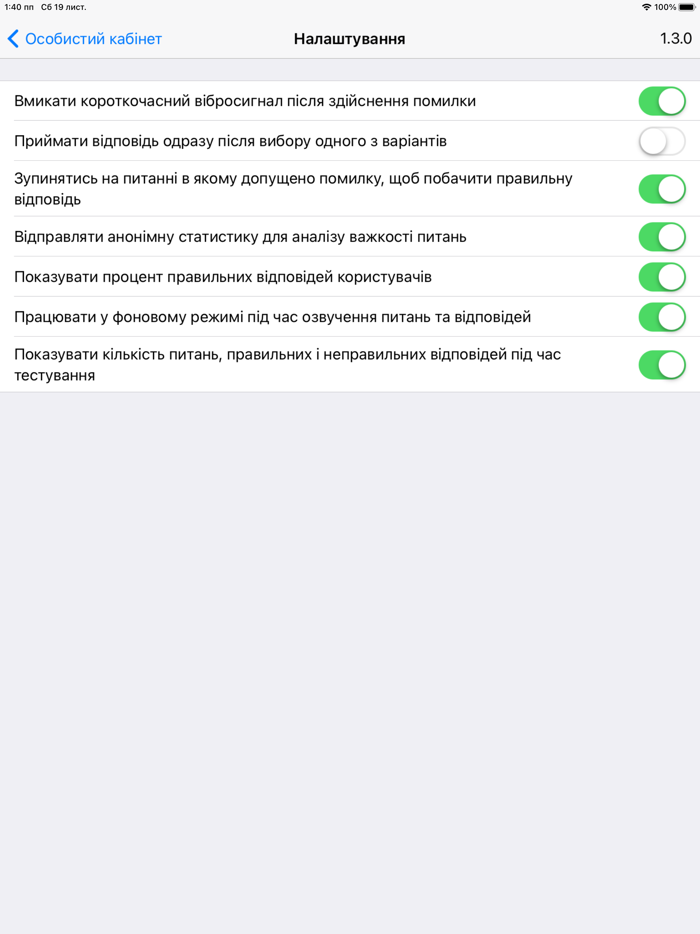 Тест уповноваженої особи
