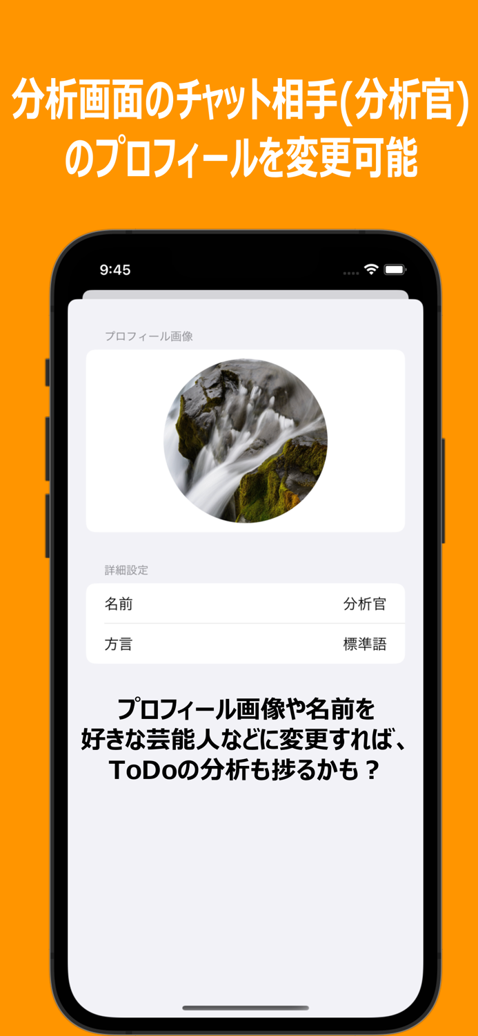 WhyToDoリスト なぜなぜ分析によるタスクandやること管理