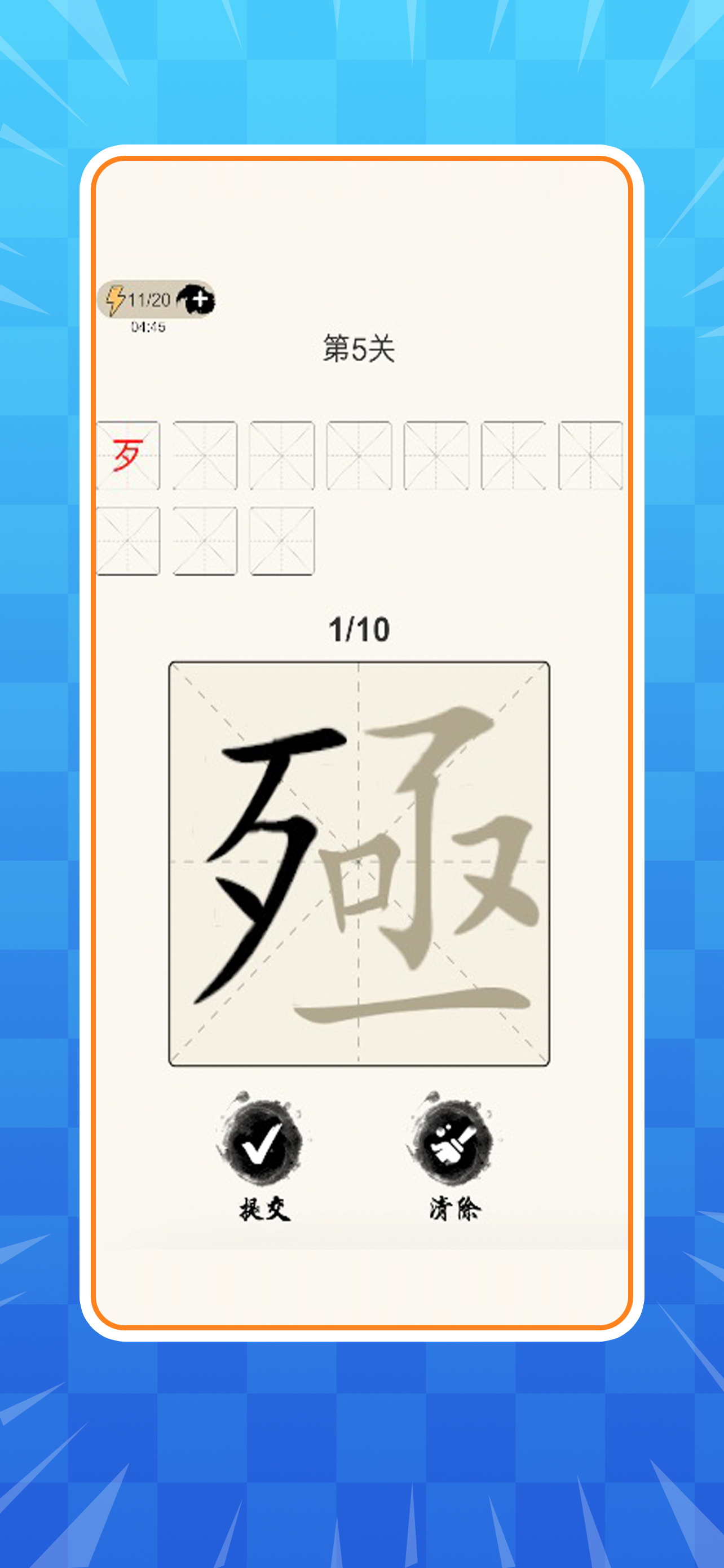 眼力大师2