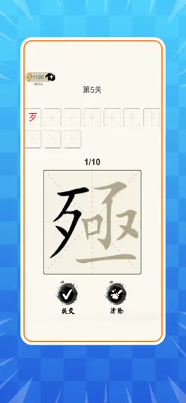 Game screenshot 眼力大师2 mod apk