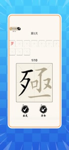 眼力大师2 screenshot #1 for iPhone