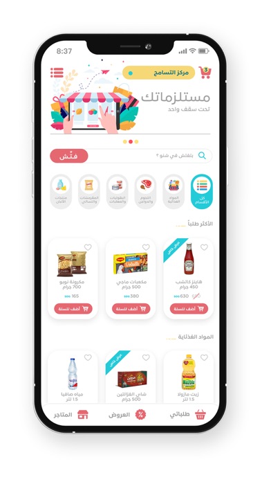 جاهزين Jahzeen Screenshot
