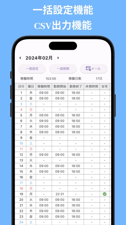 ATENA -勤怠管理- screenshot-3