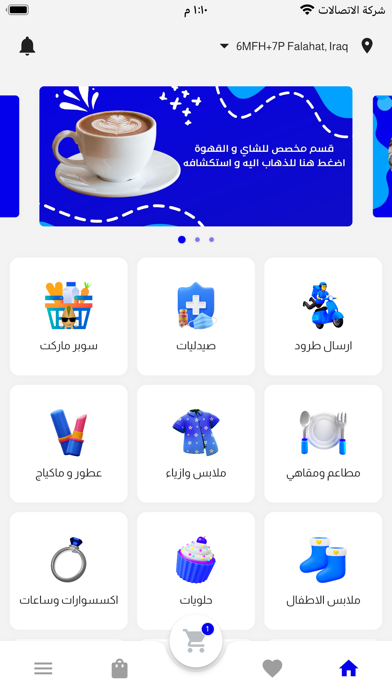 فستق شوب Screenshot
