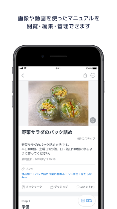 Teachme Bizのおすすめ画像1