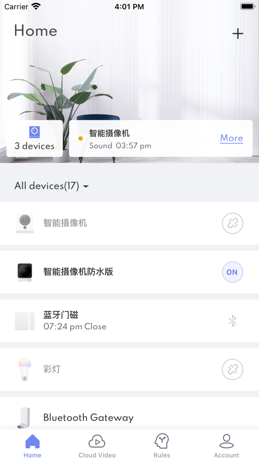 #2. 华来智能 (iOS) Podle: Tianjin Hualai Technology co., LTD