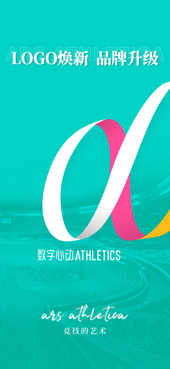 数字心动-跑遍中国马拉松赛事线上报名