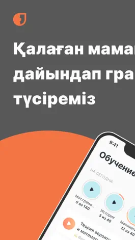 Game screenshot Joo - ҰБТ онлайн дайындық mod apk