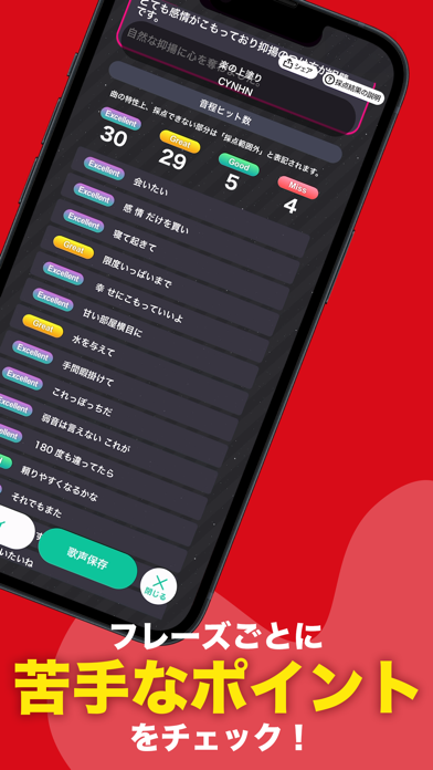 分析採点JOYSOUND - カラオケ採点/カラオケアプリスクリーンショット