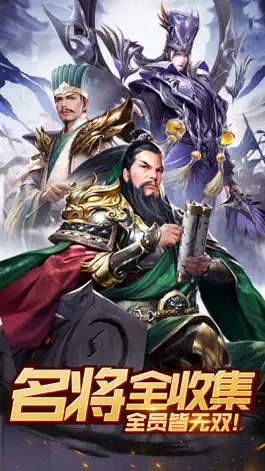 Game screenshot  挂挂三国：策略卡牌 mod apk