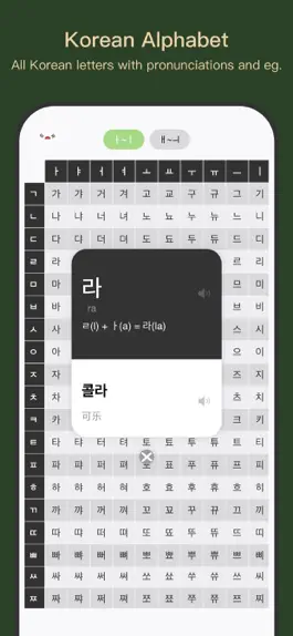 Game screenshot COMO Korean - Korean Alphabet mod apk