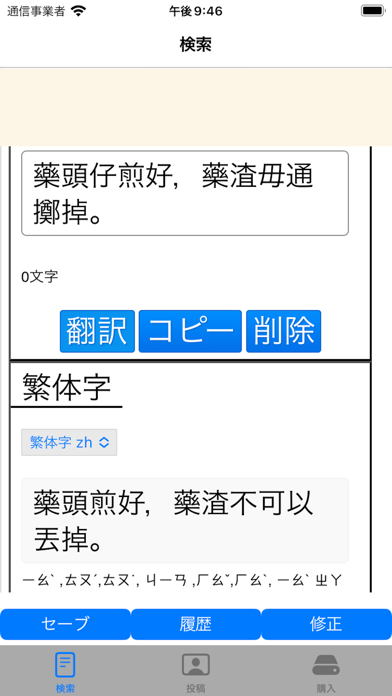 臺語AI翻譯 Screenshot