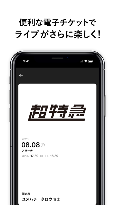 超特急 OFFICIAL APP screenshot1