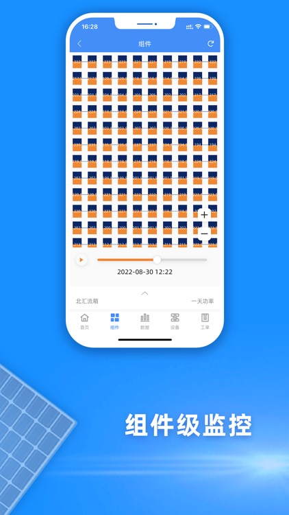 昱能智慧能源平台