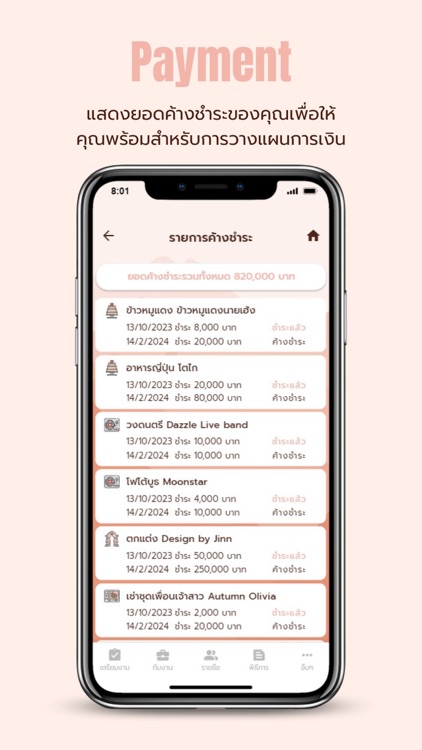 Ease Planner เวดดิ้งแพลนเนอร์ screenshot-9