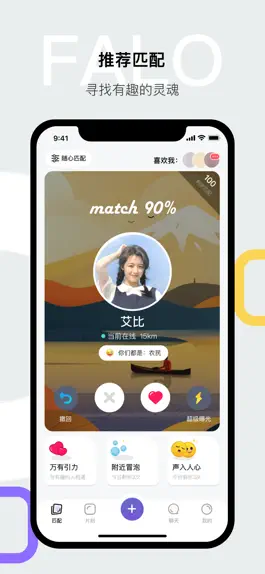 Game screenshot Falo-与美好不期而遇 mod apk