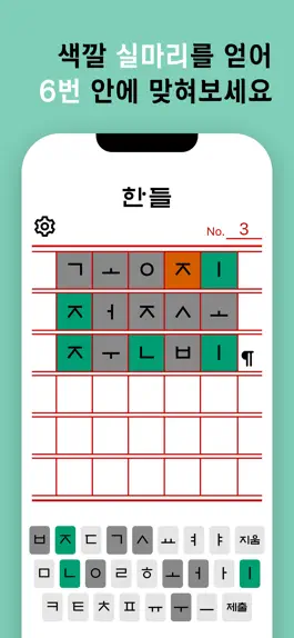 Game screenshot 한들 mod apk