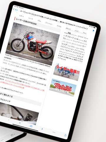 バイクニュースまとめサイトリーダーQのおすすめ画像2