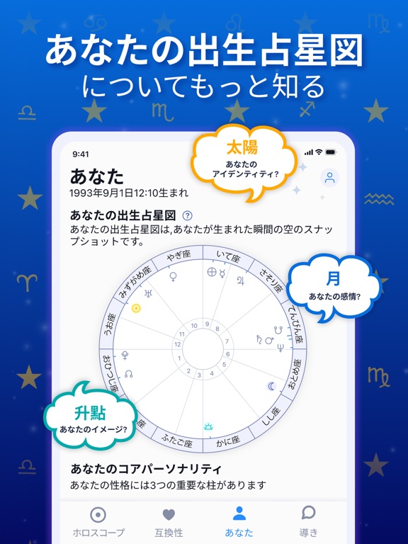 Hint: 星占いと占星術のおすすめ画像3