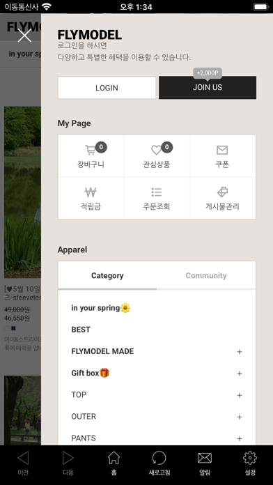 플라이모델 Screenshot