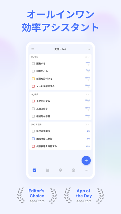 TickTick: todoリストとタスク管理とカレンダーのおすすめ画像1