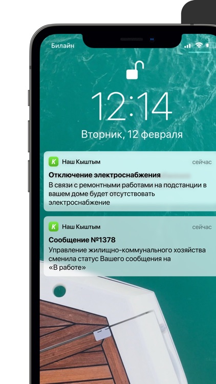 Наш Кыштым screenshot-3