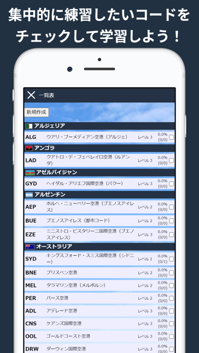 3レター特訓 screenshot1