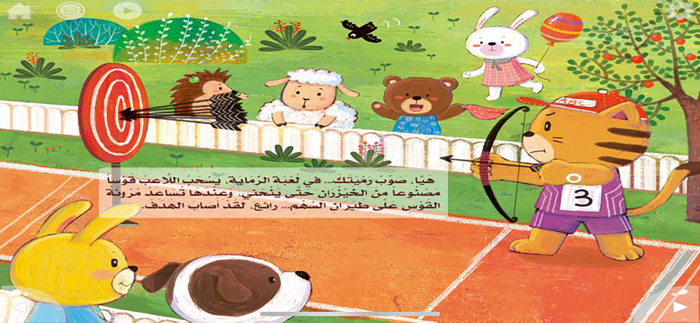 ألعاب المرونة