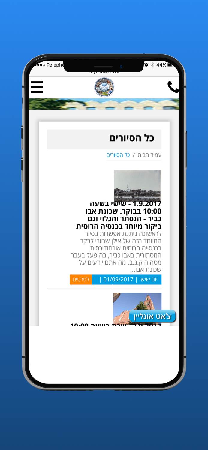 My Tel-Aviv My Tour-Il תא שלי