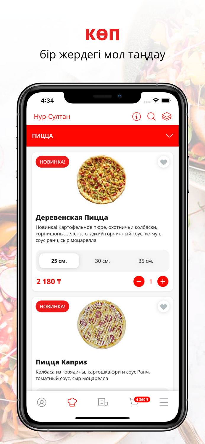 WOW pizza  Астана