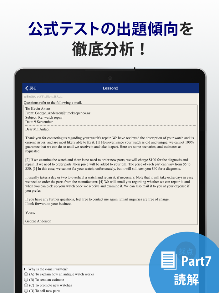 トレーニング TOEIC ® test